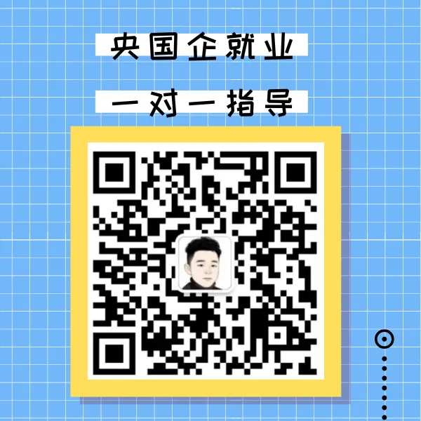 烟草局面试考什么?真题解析 + 备考策略! 第5张