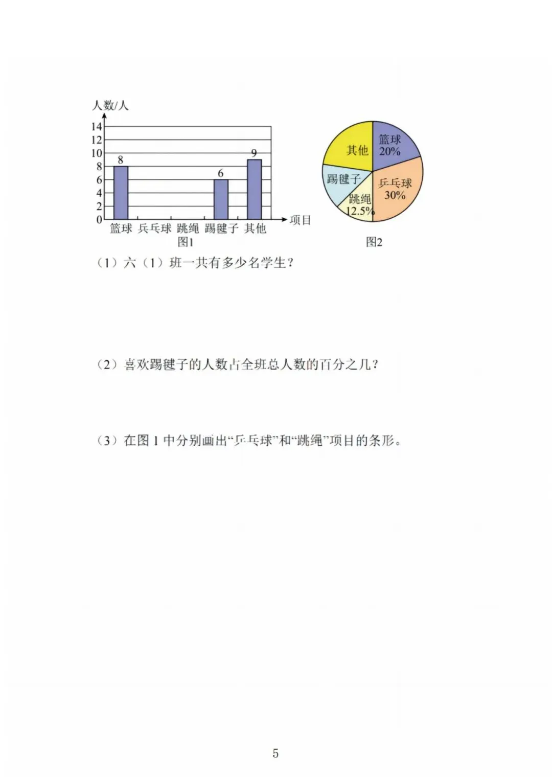 六年级(下)数学小升初全真模拟试卷1《西师版》完整高清电子版可打印 第6张