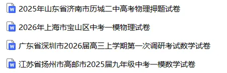 【中考真题】2025青海省中考物理真题试卷、2023-2025近三年合集、2016-2025近十年合集(可下载打印) 第3张