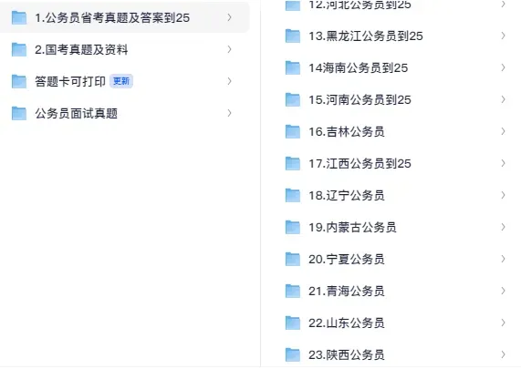 25下事业单位联考真题试卷及答案ABCD类职测+综应解析 第3张