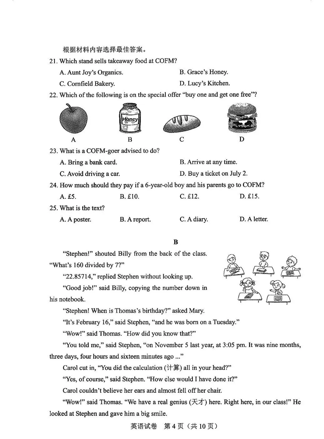 2025年河南中考英语试卷真题及答案 第5张