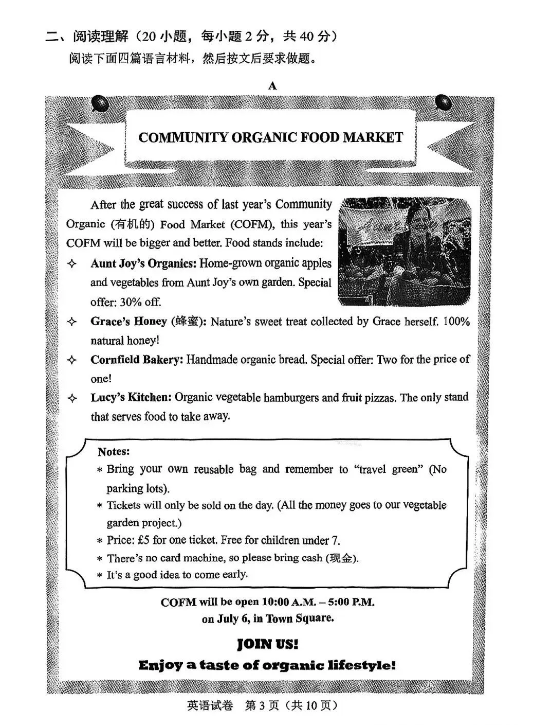 2025年河南中考英语试卷真题及答案 第6张