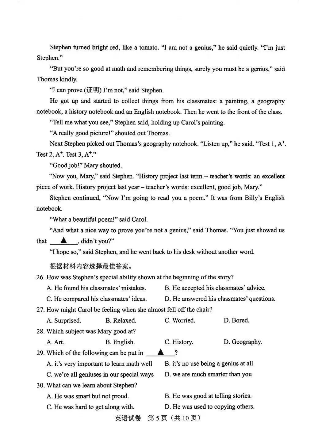 2025年河南中考英语试卷真题及答案 第7张