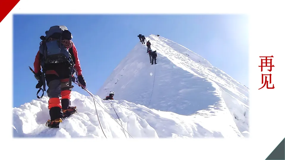 【中考复习】|专题19:民族团结与祖国统一 第34张