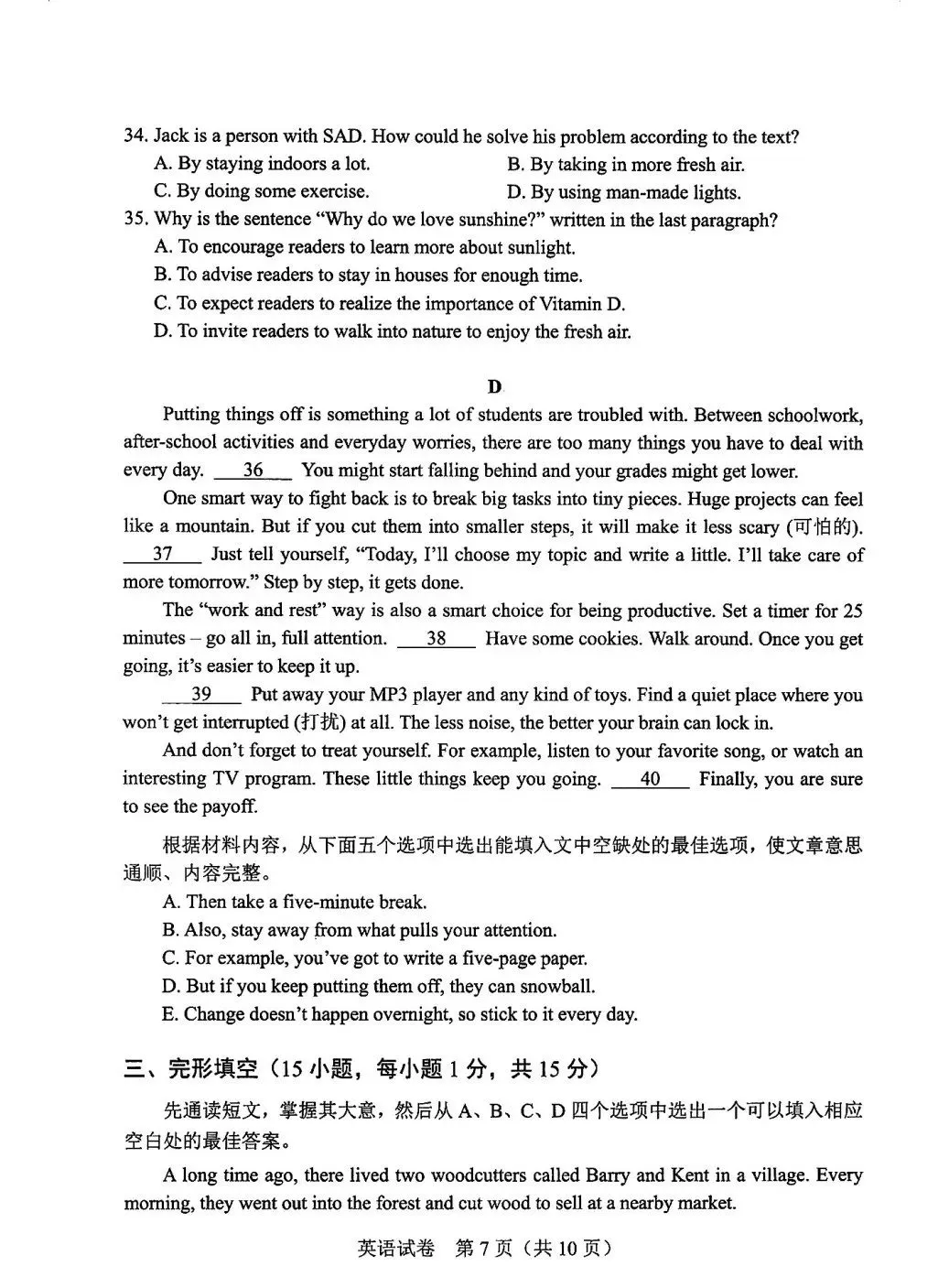 2025年河南中考英语试卷真题及答案 第9张