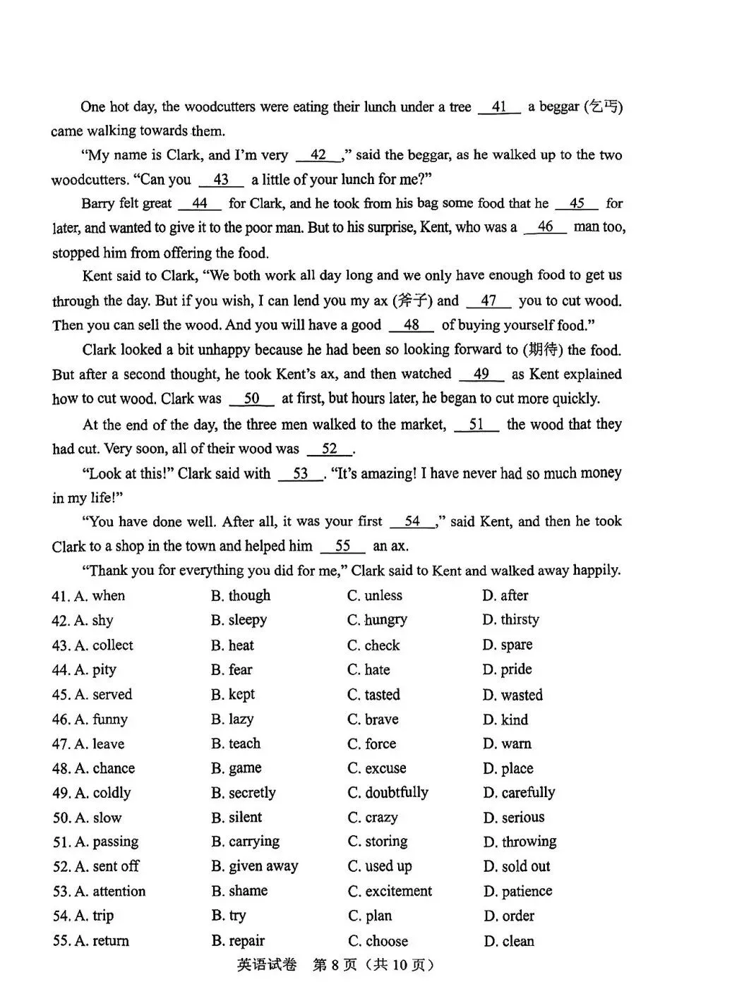 2025年河南中考英语试卷真题及答案 第10张