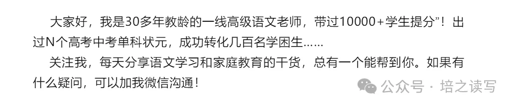 高考高三语文试卷高频考点干货清单 第2张