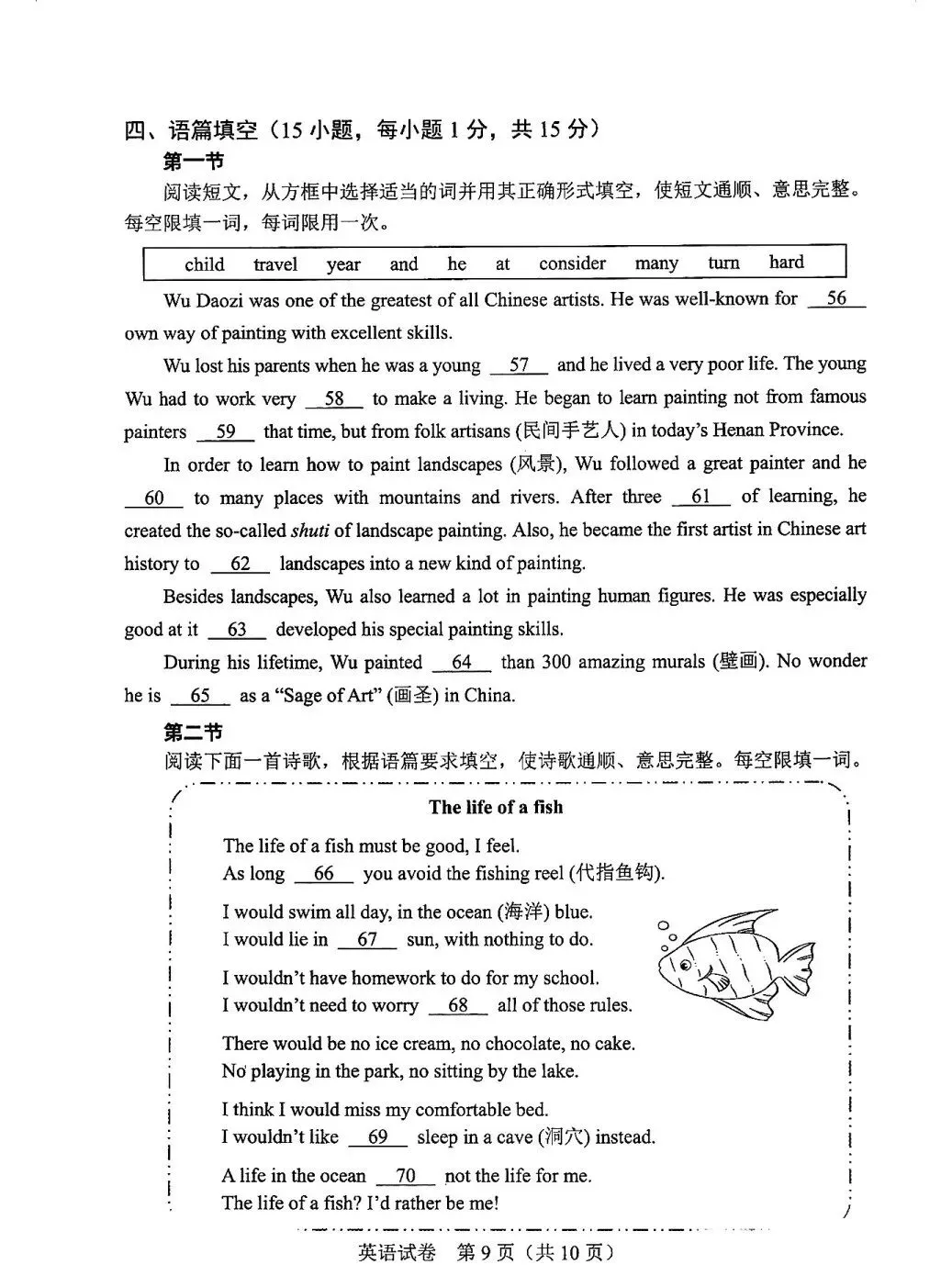 2025年河南中考英语试卷真题及答案 第11张