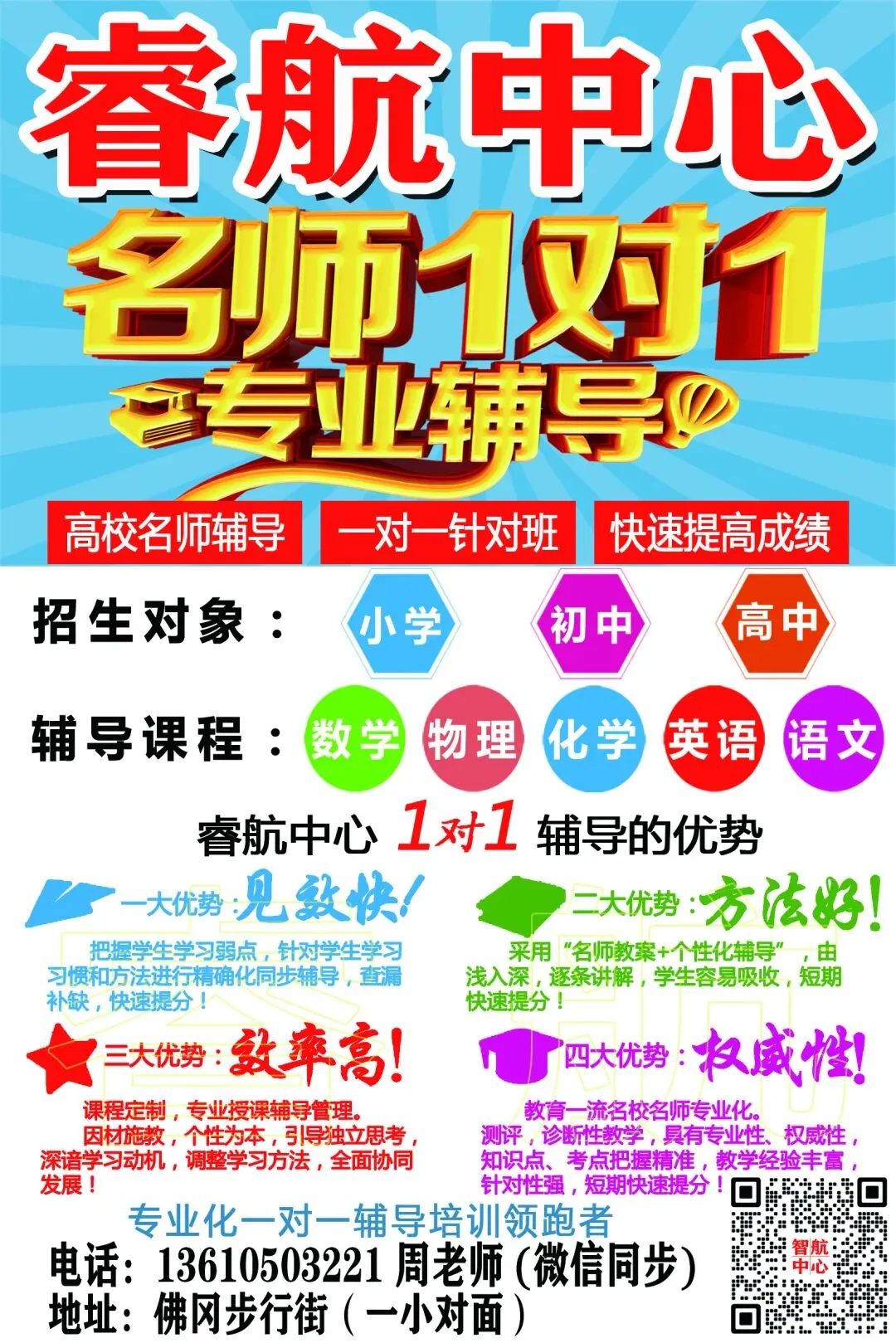 中考冲刺班 第13张