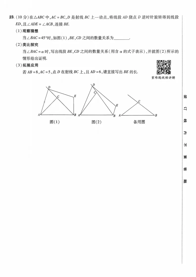2026河南中考模拟数学试卷及答案解析(卷1-2) 第8张