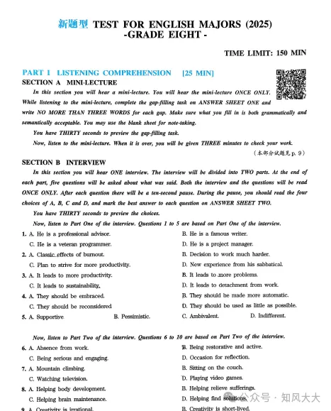 【专八】英语专八历年真题试卷与答案电子版PDF2009-2025年 第3张