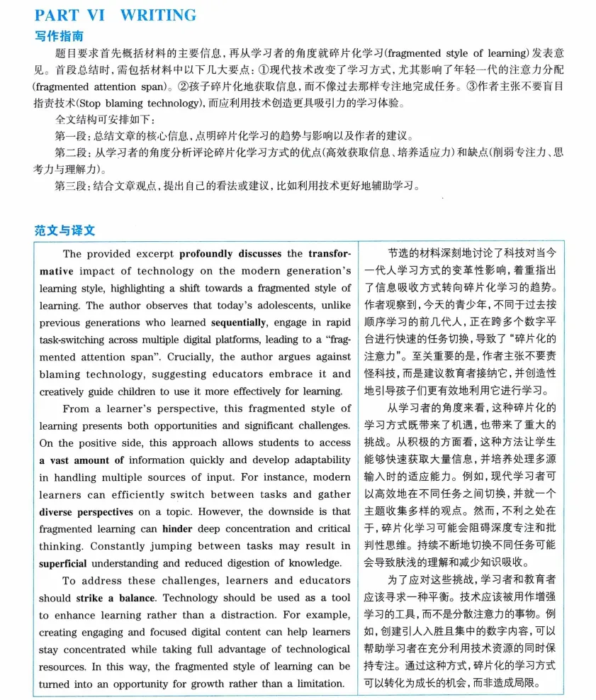 2009-2025年英语专业四级历年真题及答案解析电子版PDF(专四) 第5张