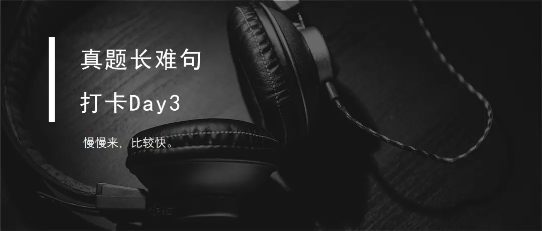 真题长难句打卡Day6 第7张