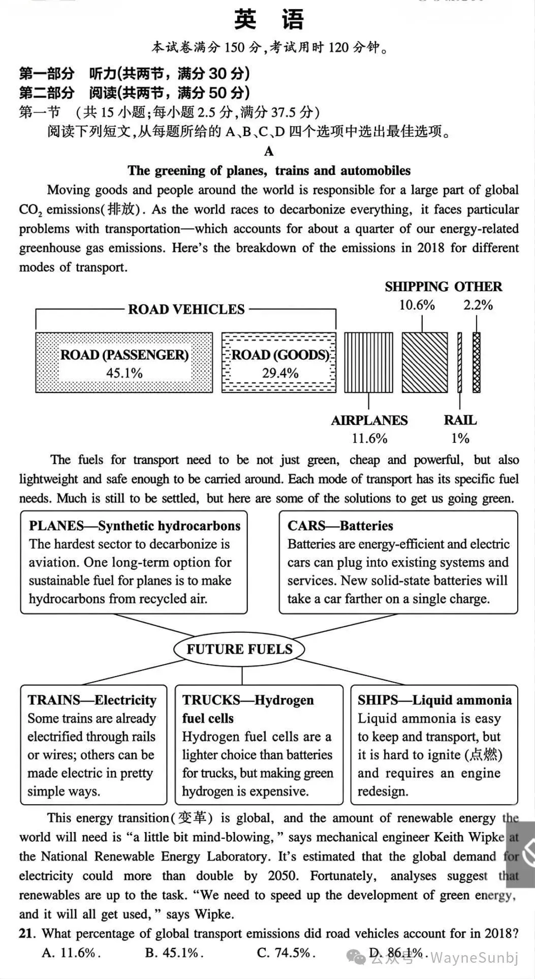 2025年全国高考真题试卷与参考答案(全国1卷+2卷+各省高考自主命题答案)更新 第3张