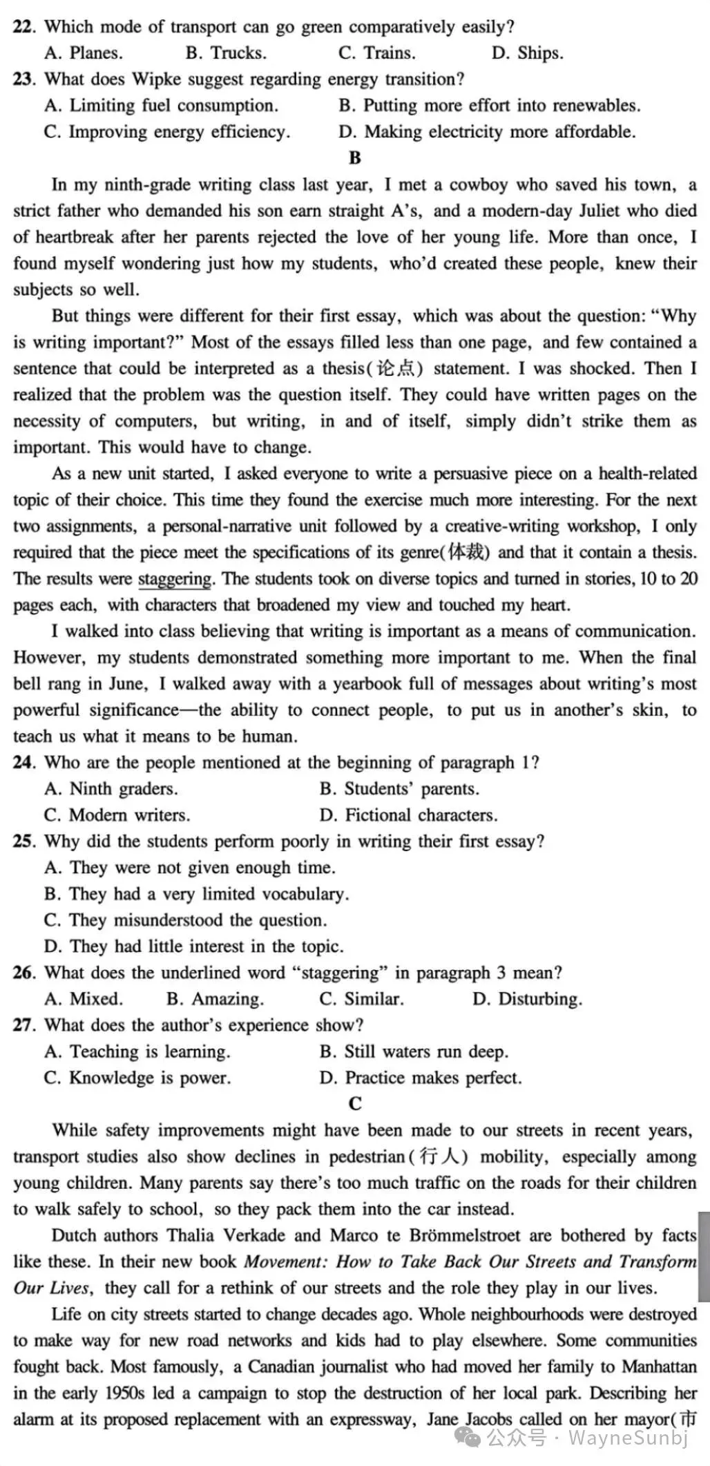 2025年全国高考真题试卷与参考答案(全国1卷+2卷+各省高考自主命题答案)更新 第4张