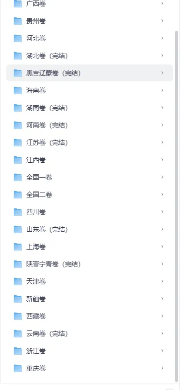 高考真题|2025年全国新高考I卷语文试题及参考答案、全卷解析、评分标准、作文范文PDF可打印 第3张