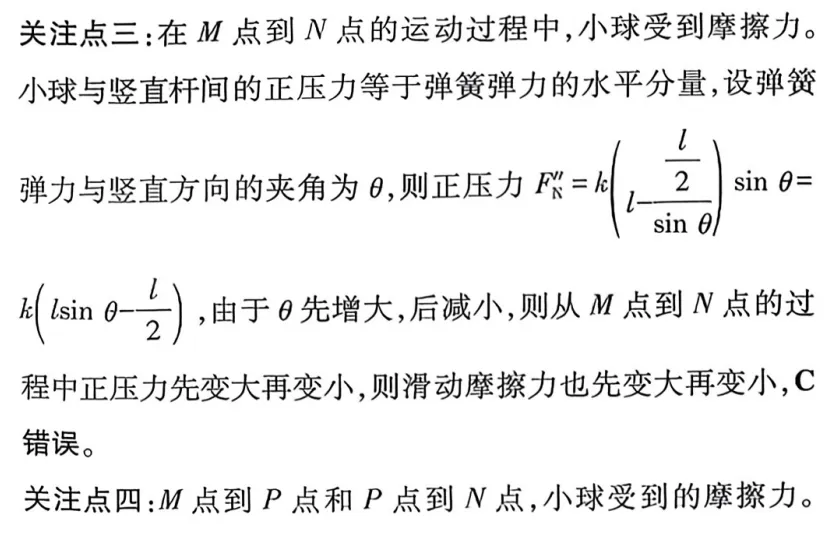 近三年高考物理真题分类练:牛顿运动定律(二) 第13张