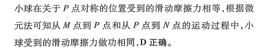 近三年高考物理真题分类练:牛顿运动定律(二) 第14张