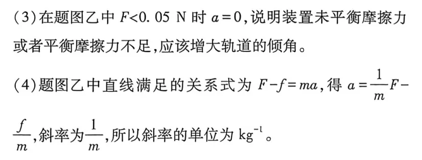 近三年高考物理真题分类练:牛顿运动定律(二) 第20张