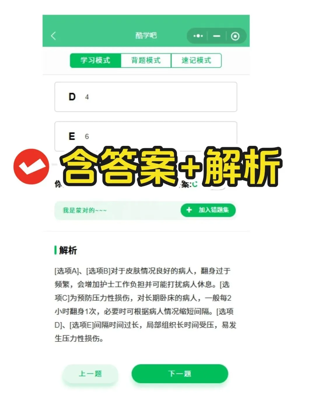 护士资格证考试考前十页纸,历年真题含答案解析【2010-2025】,五色笔记考前十页纸考点知识点思维导图备考资料包,新大纲刷题软件题库 第8张