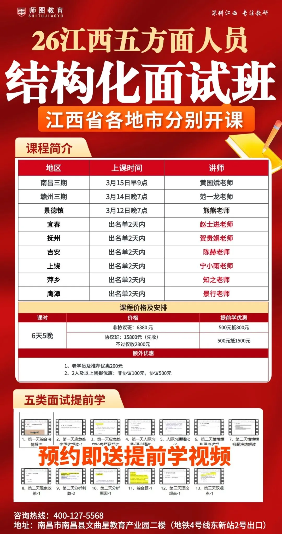 2024年9月21日九江市五方面面试真题 第9张