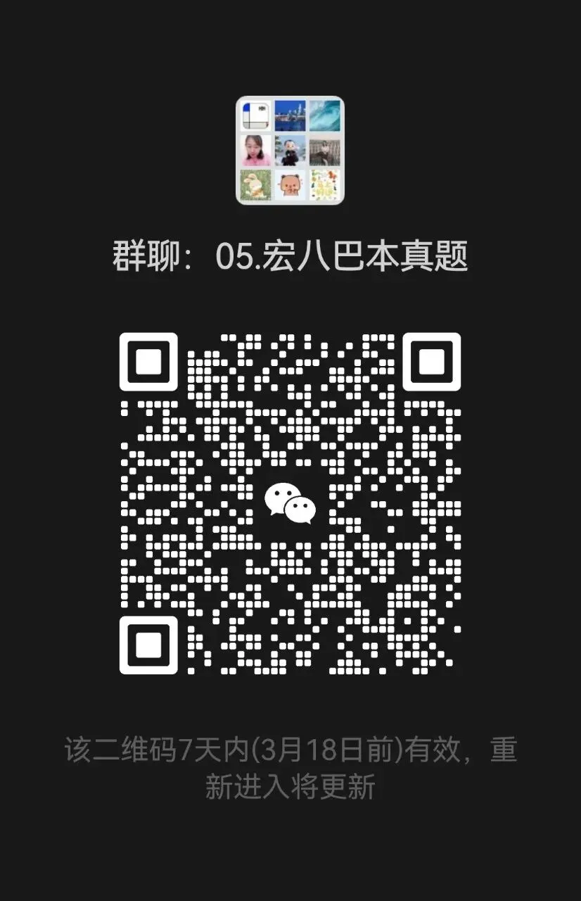 2026重庆小升初名校真题合集|南开/渝八/育才/西附/巴本 全套资料整理 第10张