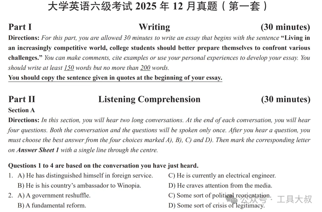 2015-2025年12月英语六级历年真题及答案解析PDF电子版(含听力音频) 第1张