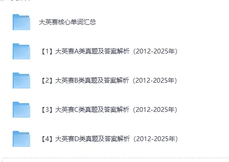 【大英赛真题】全国大学生英语竞赛ABCD类(2012-2025年)历年A/B/C/D类试卷及答案解析电子版PDF 第2张