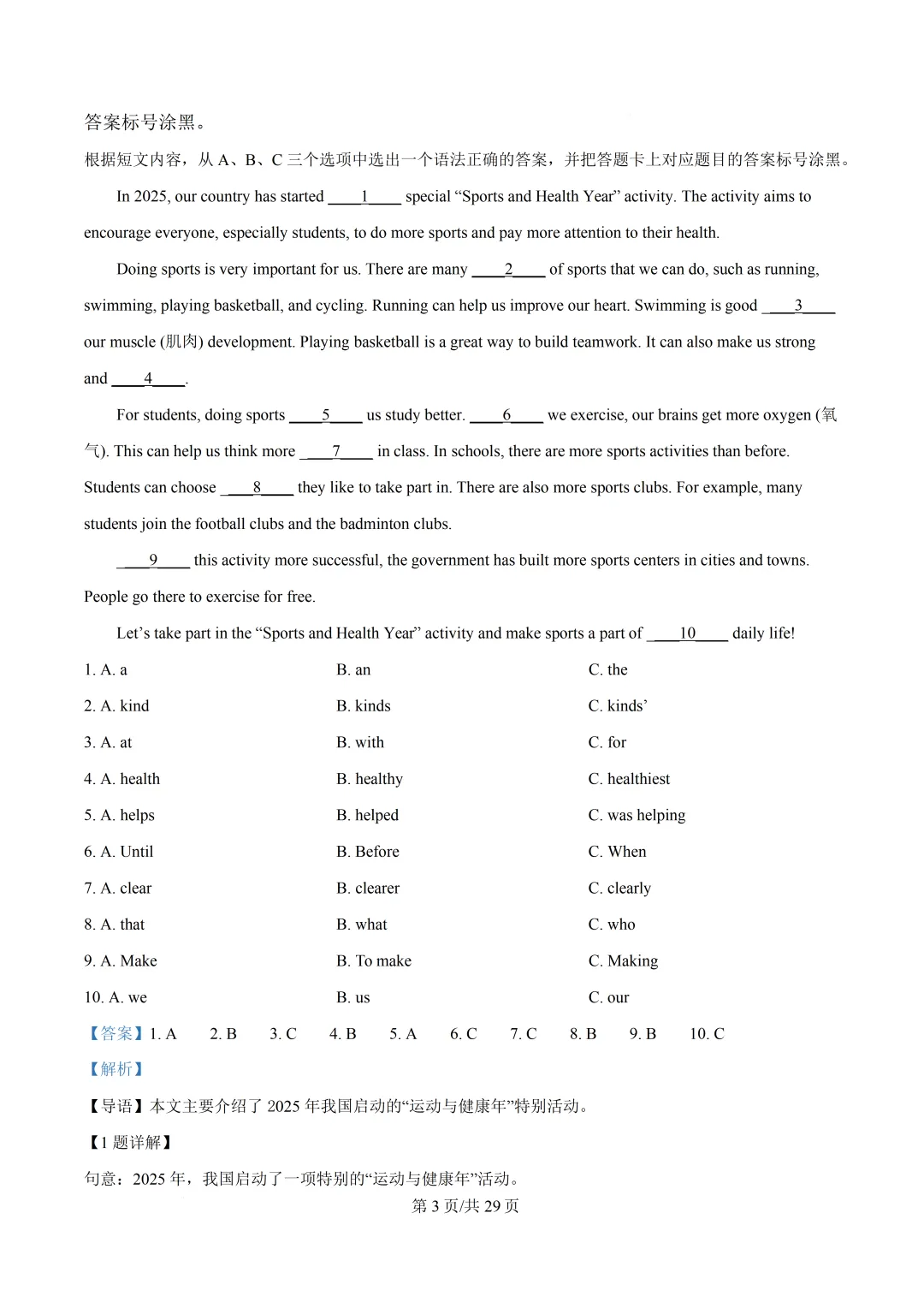 重庆一外初中英语试卷(月考/期中/期末) 第7张