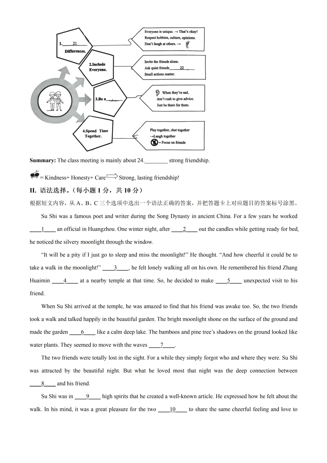 重庆八中初中英语试卷(月考/期中/期末) 第6张 重庆八中初中英语试卷(月考/期中/期末) 第6张