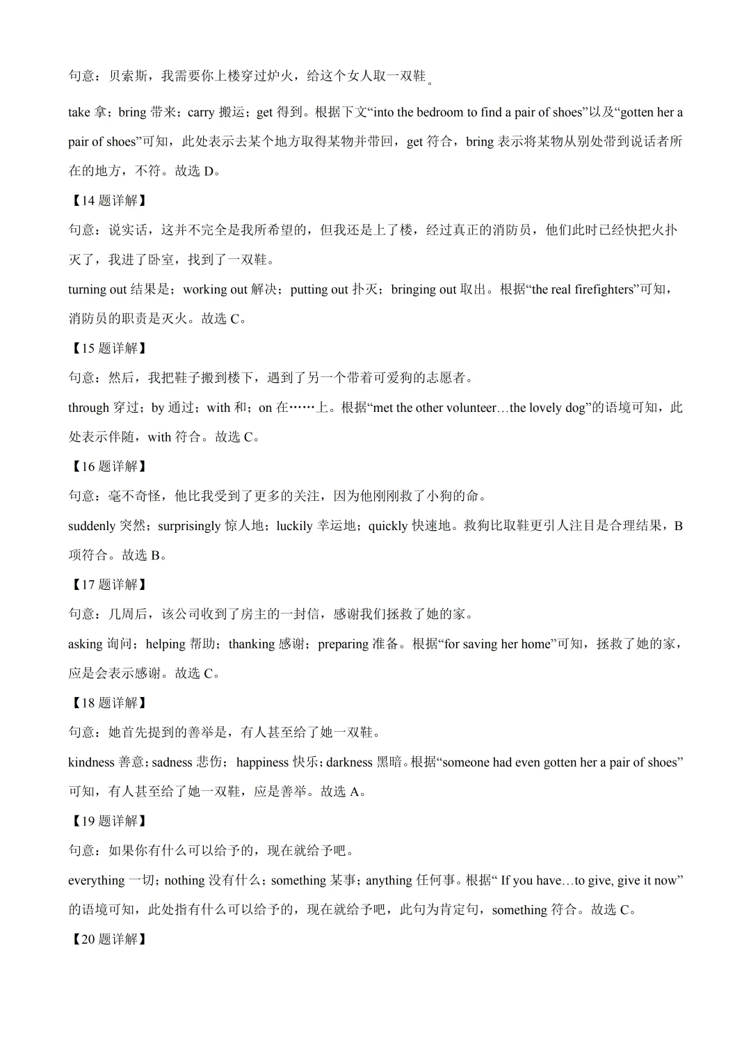 重庆八中初中英语试卷(月考/期中/期末) 第10张 重庆八中初中英语试卷(月考/期中/期末) 第10张