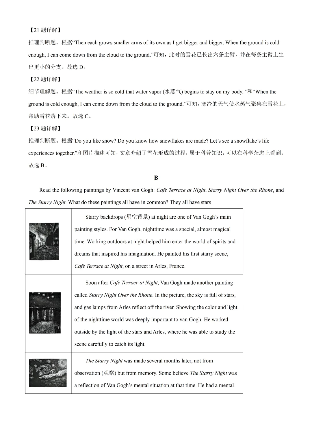 重庆八中初中英语试卷(月考/期中/期末) 第12张 重庆八中初中英语试卷(月考/期中/期末) 第12张