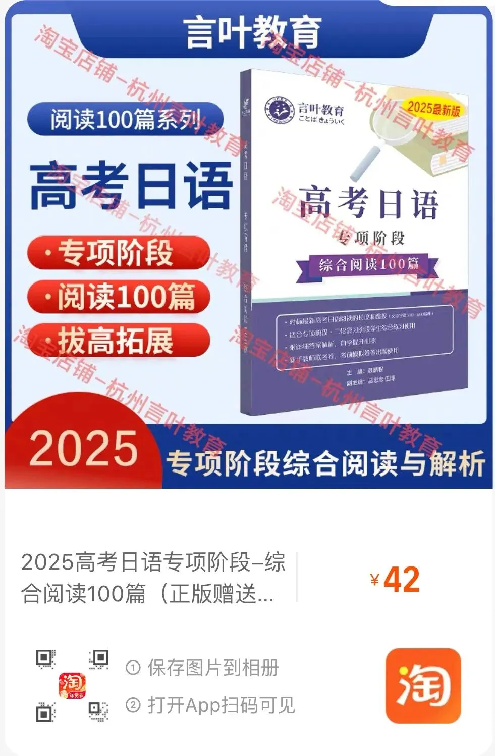 2026届高三百师联盟开年大联考日语试卷(作文:通知+自分だけの幸せリスト) 第20张
