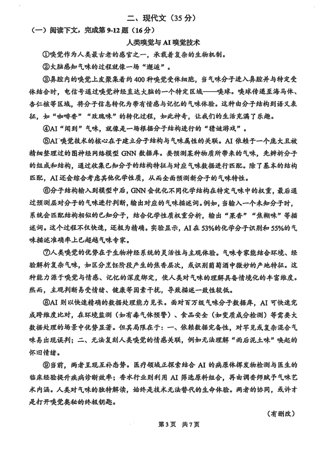 真题回顾|初三二模浦东新区真题+参考答案合集分享 第4张