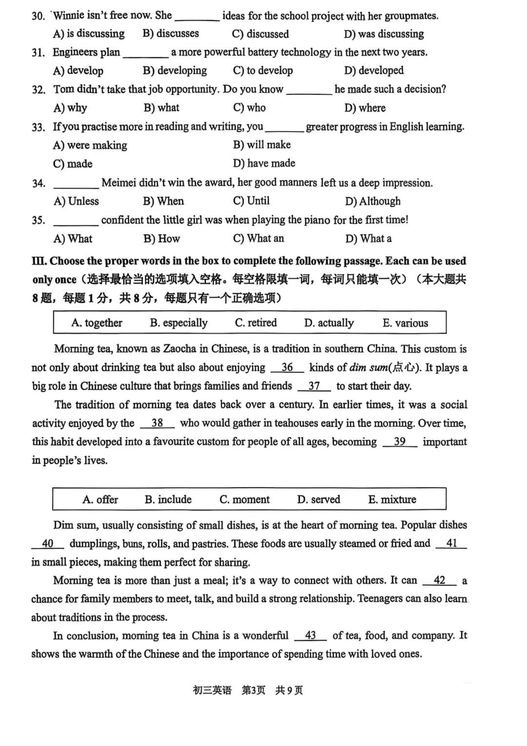 真题回顾|初三二模浦东新区真题+参考答案合集分享 第15张