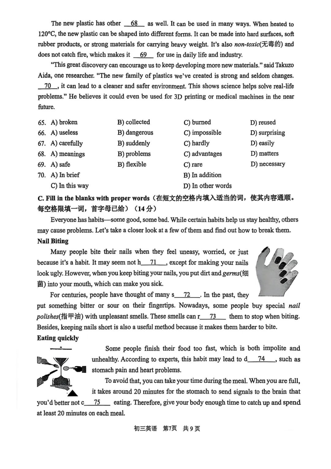 真题回顾|初三二模浦东新区真题+参考答案合集分享 第19张