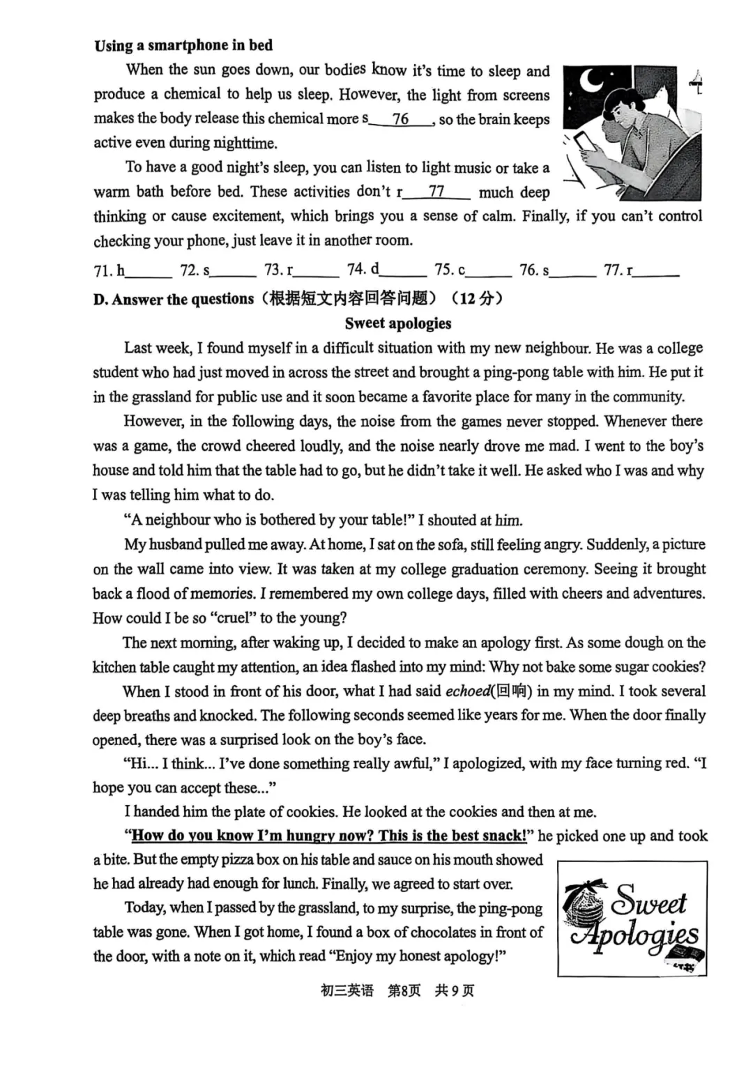 真题回顾|初三二模浦东新区真题+参考答案合集分享 第20张