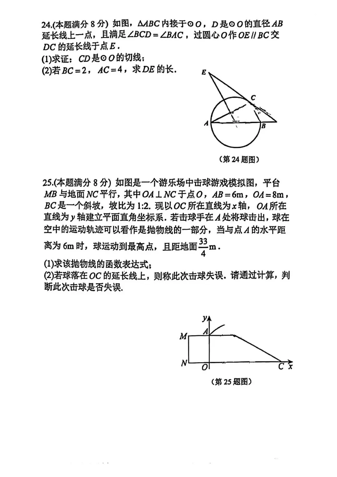 【模考试卷】九年级第二次适应性训练试卷+答案(陕师大附中2026) 第7张