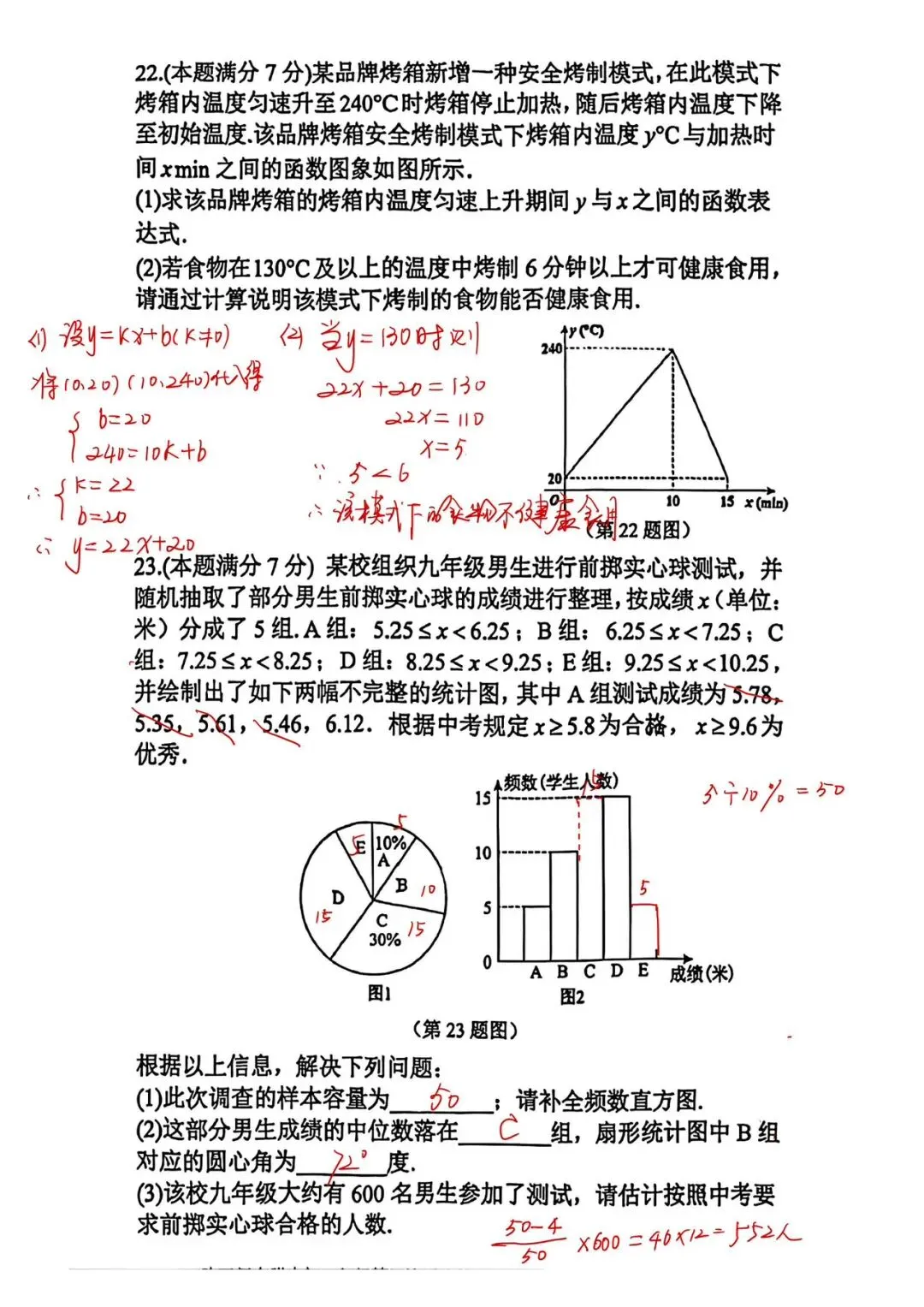 【模考试卷】九年级第二次适应性训练试卷+答案(陕师大附中2026) 第14张