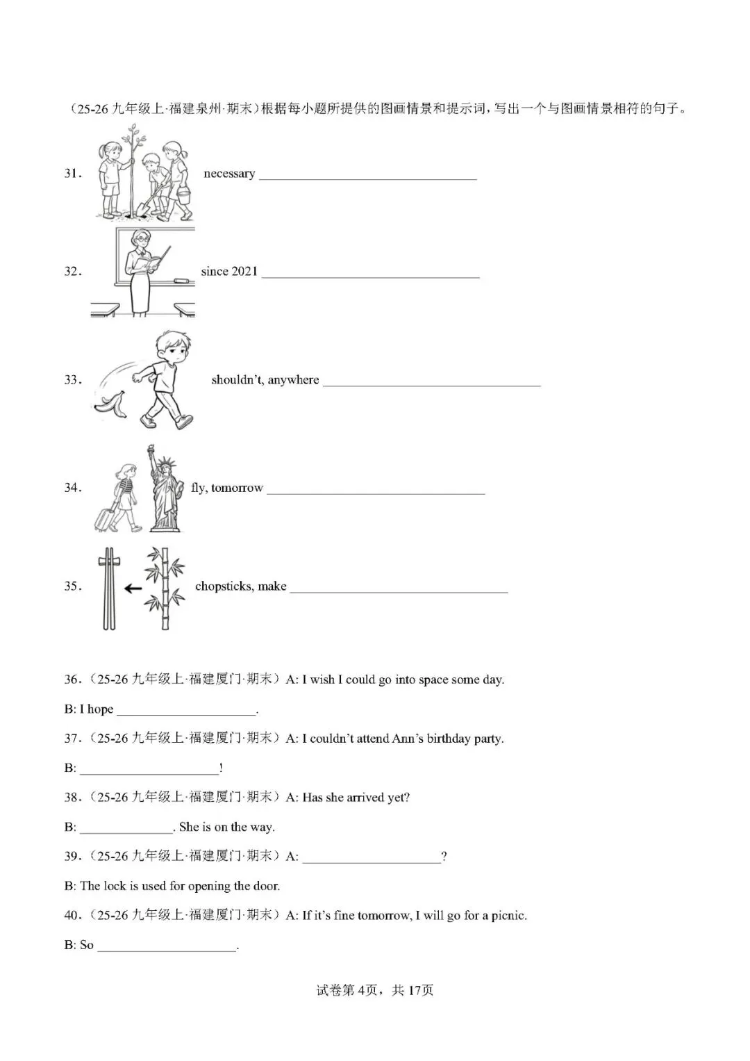 【中考英语】2026年福建中考英语题型组合练:情景交际 + 看图写话15篇——2026年英语二轮复习讲练测 第4张