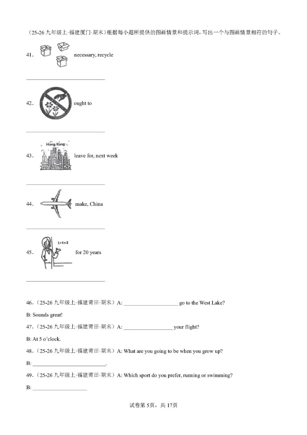 【中考英语】2026年福建中考英语题型组合练:情景交际 + 看图写话15篇——2026年英语二轮复习讲练测 第5张