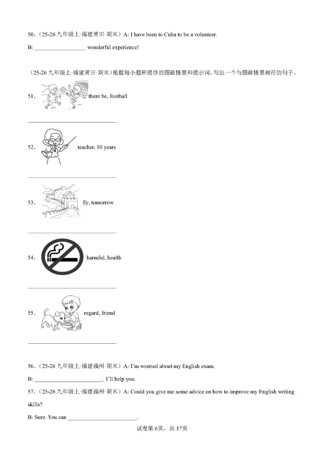 【中考英语】2026年福建中考英语题型组合练:情景交际 + 看图写话15篇——2026年英语二轮复习讲练测 第6张