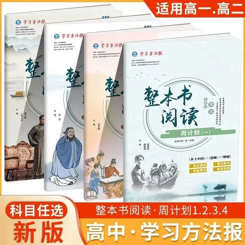 高三新题 | 2026届高三开年大联考试卷 第15张