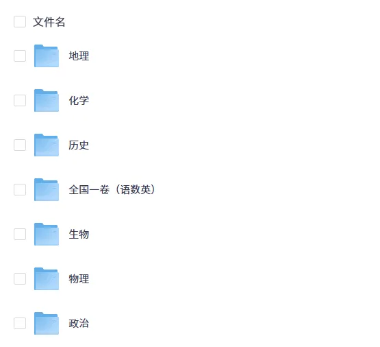 【山东高考】2025年真题及答案解析各省市完整电子版,可下载打印 第3张