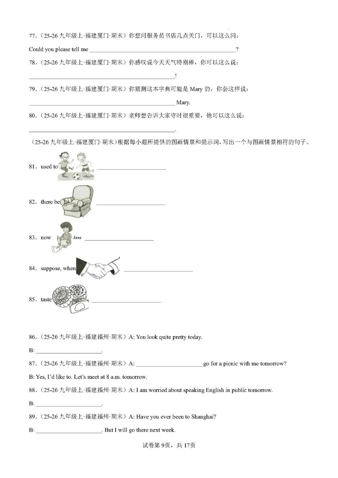 【中考英语】2026年福建中考英语题型组合练:情景交际 + 看图写话15篇——2026年英语二轮复习讲练测 第9张