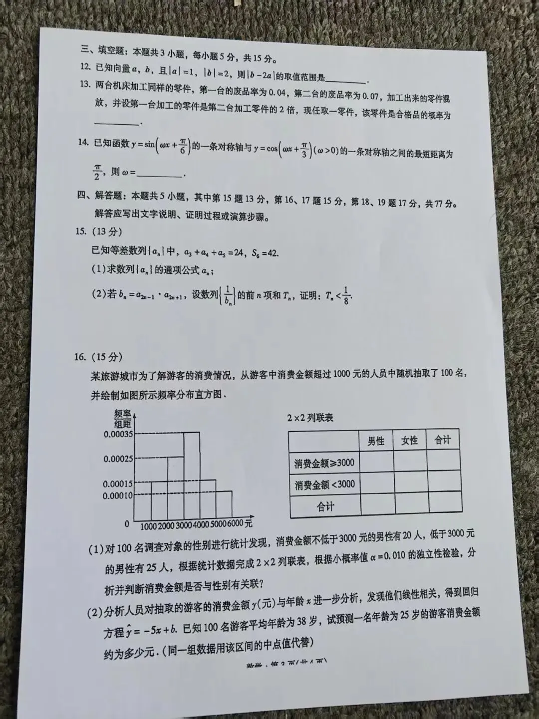 甘肃省2026年高三月考试卷(3月)各科试卷及答案 第5张