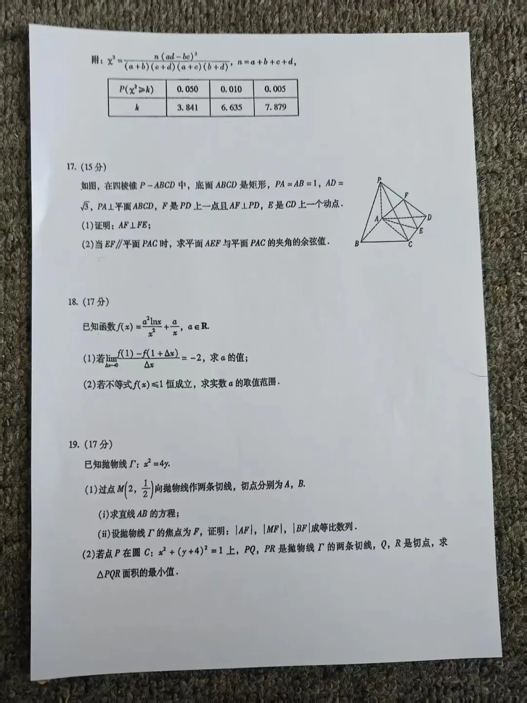 甘肃省2026年高三月考试卷(3月)各科试卷及答案 第6张