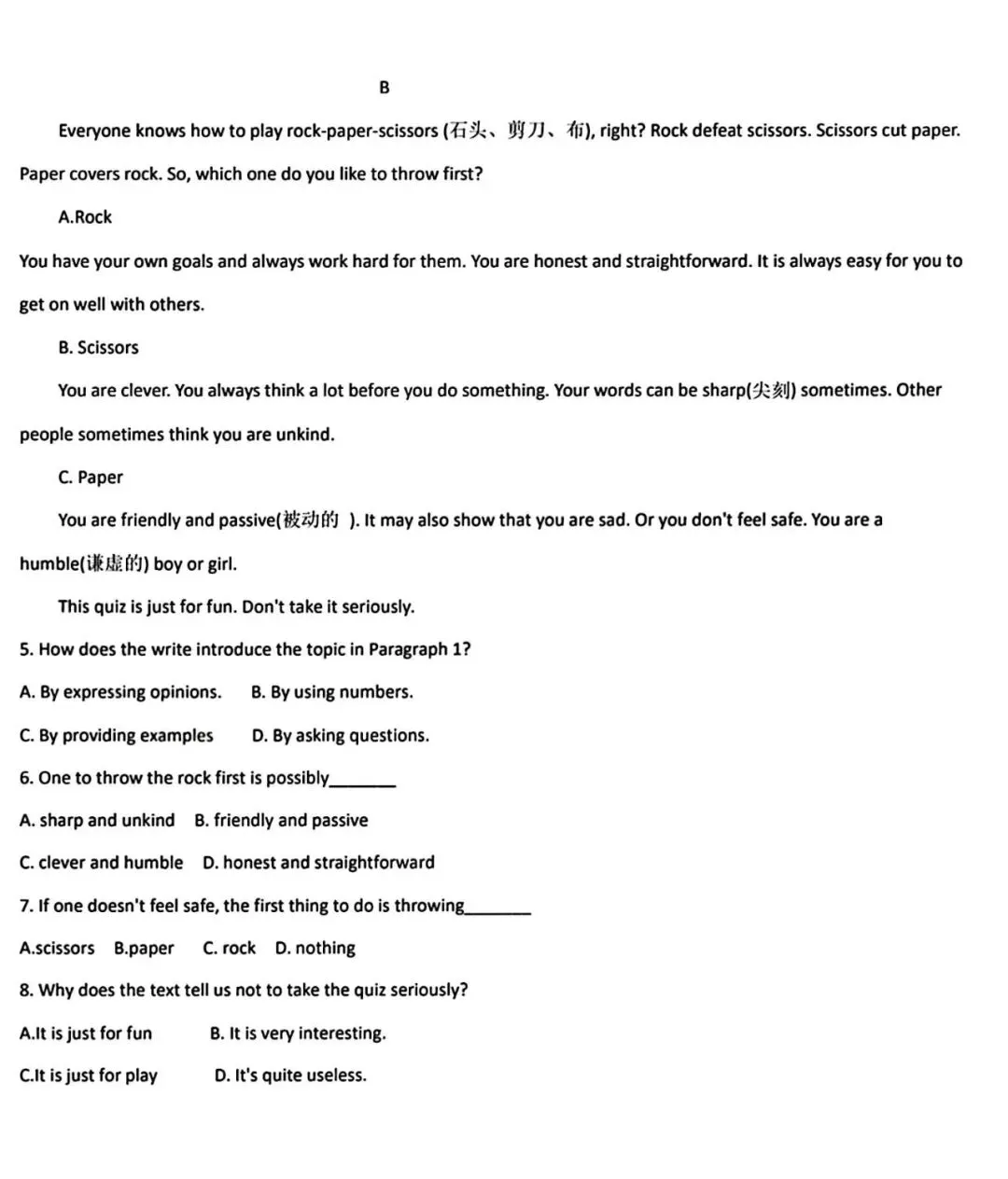 【试卷/初二下】2025-2026辽宁盘锦双台子区1中八下3月英语(含答案)可下载 第2张 【试卷/初二下】2025-2026辽宁盘锦双台子区1中八下3月英语(含答案)可下载 第2张