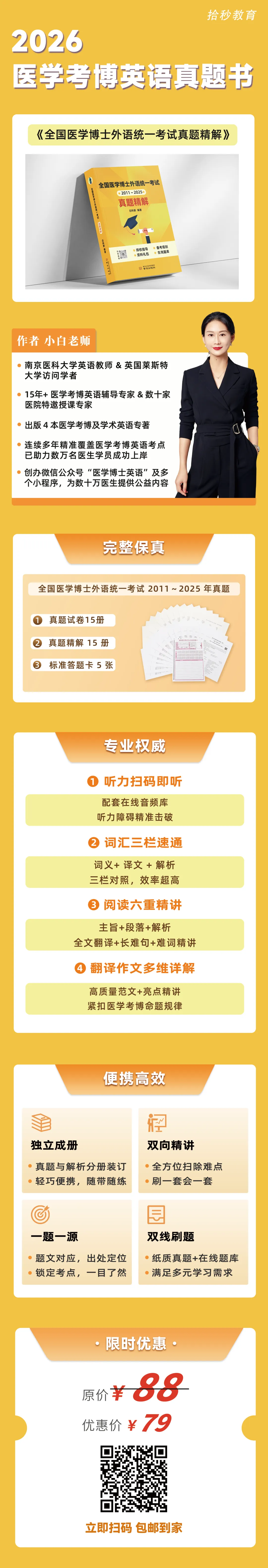 考博英语真题这块硬骨头,我帮你炖透了 第2张