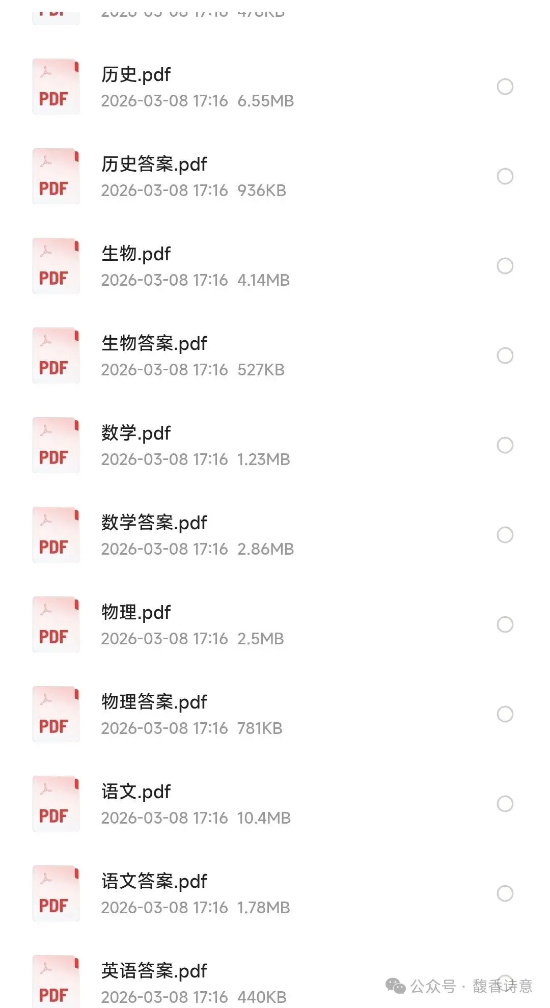 【济宁一模】济宁市2026年高考模拟考试及参考答案 第1张